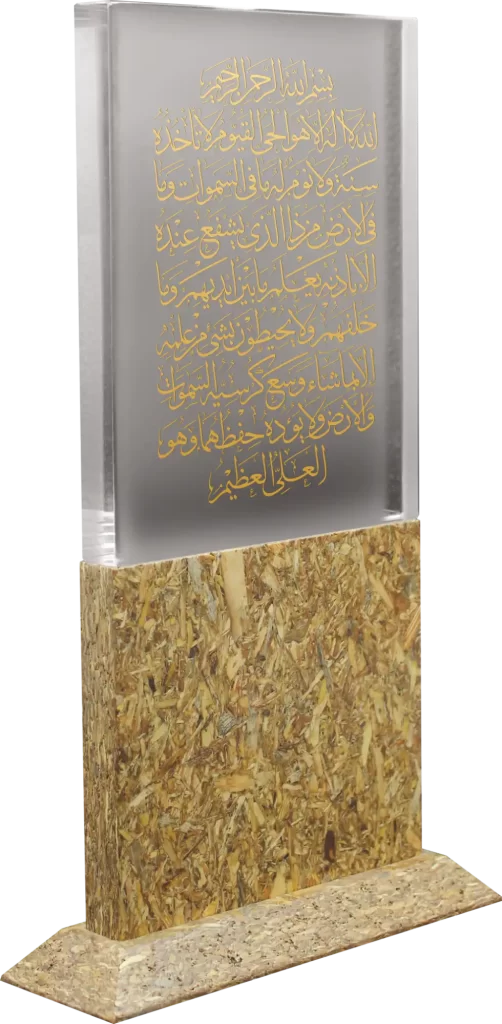 Ayat al kursi on recycled glass and recycled palm leaves Ayat al kursi on recycled glass and recycled palm leaves