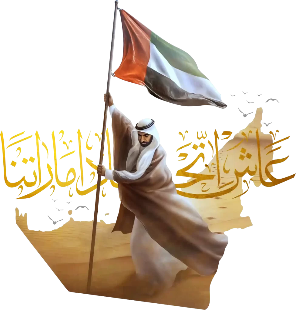 UAE national day gifts ideas